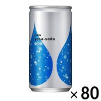 キリンビバレッジ キリン yosa-soda（ヨサソーダ） 190ml 1セット（80缶）