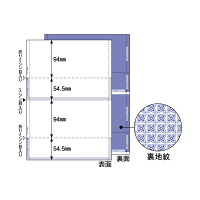 ヒサゴ　A4裏地紋2面密封式大入　BP2009TZ　1箱（350シート入）