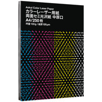 アスクル　カラーレーザー用紙 半光沢 中厚口