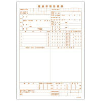 診療録（B5）医科用　健保34号　CCB008　1箱（1000枚：100枚入×10冊）　東杏印刷　（直送品）