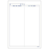 国保2-2号紙　CCC101　1箱（1000枚：100枚入×10冊）　東杏印刷　（直送品）