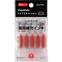 シャチハタ補充インク データーネームEX用 XLR-GL 赤 5本（5本入×1パック）