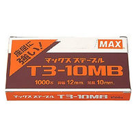 マックス ステープルガンタッカ用針 T3-10MB MS92630 1セット（9箱）（直送品）