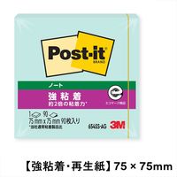 【強粘着・再生紙】ポストイット 付箋 ふせん ノート 75×75mm グリーン 1セット(3冊入) スリーエム 654SS-AG