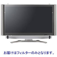 エレコム　液晶テレビフィルター/吊り下げタイプ　37V型対応　AVD-TVTFN37W　（取寄品）