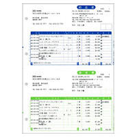 弥生 納品書