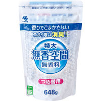 無香空間 特大 部屋用　無香料 つめ替用 ビーズタイプ　 消臭剤　648g　小林製薬