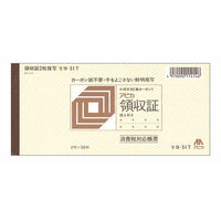 日本ノート（アピカ） 領収証2枚複写 小切手判2色刷 リヨ-51T 1冊