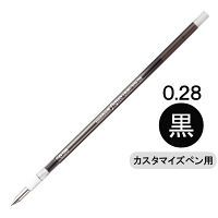 スタイルフィットリフィル芯 シグノインク 0.28mm 黒 ボールペン替芯 UMR-109-28 三菱鉛筆uni ユニ