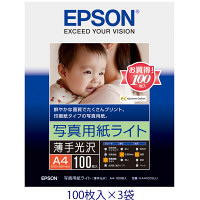 エプソン 写真用紙ライト〈薄手光沢〉 KA4100SLU 1セット（300枚）