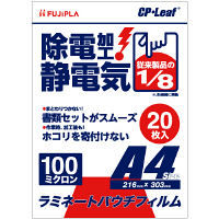フジプラ　CPリーフミニパック　A4　AG　1パック（20枚入）