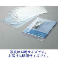 今村紙工 OPP袋（テープ付） 0.04mm厚 B5 透明封筒 1袋（100枚入）