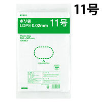 ポリ袋（規格袋）　LDPE・透明　0.02mm厚　11号　200mm×300mm　1セット（200枚：100枚入×2袋）  オリジナル