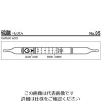 ガステック ガス検知管 硫酸 35 1箱 9-808-09（直送品）