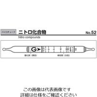 ガステック ガス検知管 パイロテックチューブ 52 1箱 9-805-10（直送品）