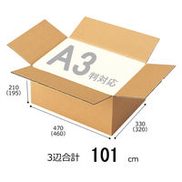 【底面A3】【120サイズ】　無地ダンボール　A3×高さ210mm　L-1　1梱包（10枚入）