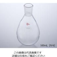 アズワン ナスフラスコ TS15/25 20mL 1個 1-1575-02（直送品）