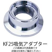 アルバック機工 KF25吸気アダプター KF25M20メスP1 1個 1-2104-02（直送品）