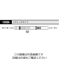 光明理化学工業 ガス検知管 エチレンオキシド 122SA 1箱 8-5352-85（直送品）