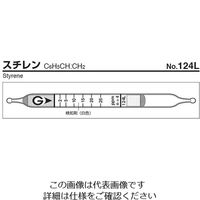 ガステック ガス検知管 スチレン 124L 1箱 9-801-14（直送品）