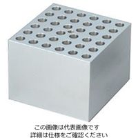 アズワン ドライブロックバス用アルミブロック 試験管13mm 36本用 AB-135 1個 1-4155-04（直送品）