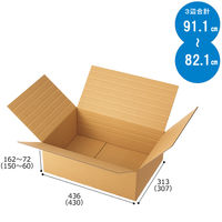 【底面A3】　容量可変ダンボール（浅型タイプ）　A3×高さ162～72mm　1梱包（20枚入）