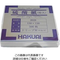 アズワン 薬包紙（硫酸紙） 特大 150×150mm 1箱（500枚） 1-4561-04（直送品）