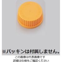 コーニング（Corning） メディウム瓶交換キャップ オレンジ GL-32 1395-32LTC 1個 1-4995-01（直送品）