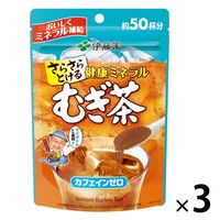 【水出し可】伊藤園 健康ミネラルむぎ茶 粉末 1セット（40g×3袋）