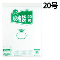 ポリ規格袋（ポリ袋）　LDPE・透明　0.04mm厚　20号　460mm×600mm　1袋（100枚入）　伊藤忠リーテイルリンク
