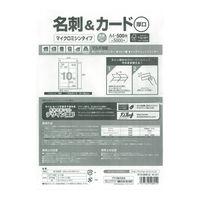 【アウトレット】名刺＆カード マイクロミシン厚手 IT-510NE-U 46901 1箱（500シート入） プラス