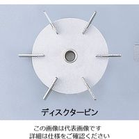 新東科学 撹拌翼 SUSディスクタービン120mm ボス付き DT120 1個 1-7125-27（直送品）