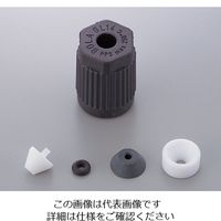 ねじ口瓶用キャップ（硬質マルチチューブ用・GL45用） スクリュージョイントセット φ3.2mm BL62858 1-7427-06（直送品）