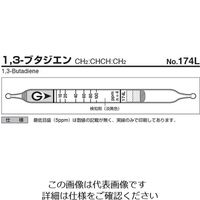 ガステック ガス検知管 1，3ーブタジエン 174L 1箱 9-801-77（直送品）