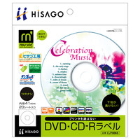 ヒサゴ DVD・CD-Rラベル