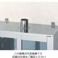 アズワン セフティキャビネット薬品庫用排気ダクト 1-7612-01 1個（直送品）