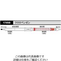 光明理化学工業 ガス検知管 クロロベンゼン 178SB 1箱 8-5352-75（直送品）