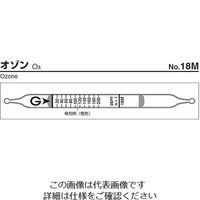 ガステック ガス検知管 オゾン 18M 1箱 9-802-41（直送品）
