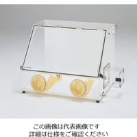 アズワン グローブボックス 962×500×528mm AS-800P 1台 1-9046-01（直送品）