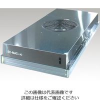 日本エアーテック 小型ULPAユニット MACーIIA250UL MAC-IIA-250UL 1台 1-9490-10（直送品）