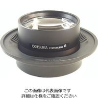 オーツカ光学 照明拡大鏡用レンズ レンズシステム8x 1枚(1個) 2-3096-04（直送品）