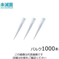 サーモフィッシャーサイエンティフィック フィンチップ(スタンダードチップ) 0.5~250μL 1000本入 9400230 1袋(1000本)（直送品）