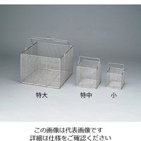 三和化研工業 ステンレス角型洗浄カゴ 小 150×150×150mm SS150 1個 4-098-05