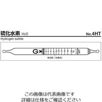 ガステック ガス検知管 硫化水素 4HT 1箱 9-802-29（直送品）