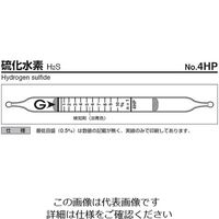 ガステック ガス検知管 硫化水素 4HP 1箱 9-806-78（直送品）