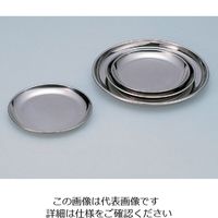 赤川器物製作所 ステンレス丸皿 (φ162×14mm) R-2 1個 5-179-02（直送品）