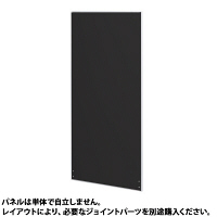 トーカイスクリーン　E-placeパネル　高さ1870mm用　幅1200mm　ブラック　（取寄品）