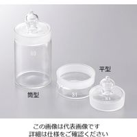 アズワン 秤量瓶 60×80mm 170mL 6-743-06 1個（直送品）