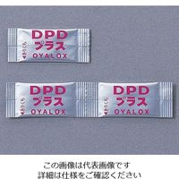 オーヤラックス DPD試薬 100包入(一剤タイプ) OYWT-11-03 1箱 6-8516-15（直送品）