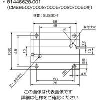 アズビル 気体用マスフロメーター用取付ブラケット（SUS304製） 81446628-001 1個 6-9143-15（直送品）